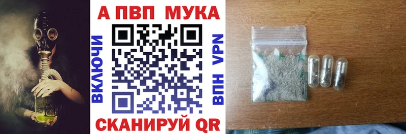 ссылка на мегу зеркало  закладка  Пересвет  Alfa_PVP кристаллы 