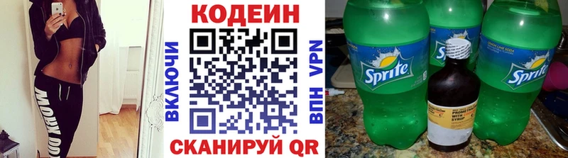 мега tor  Пересвет  Кодеин напиток Lean (лин) 